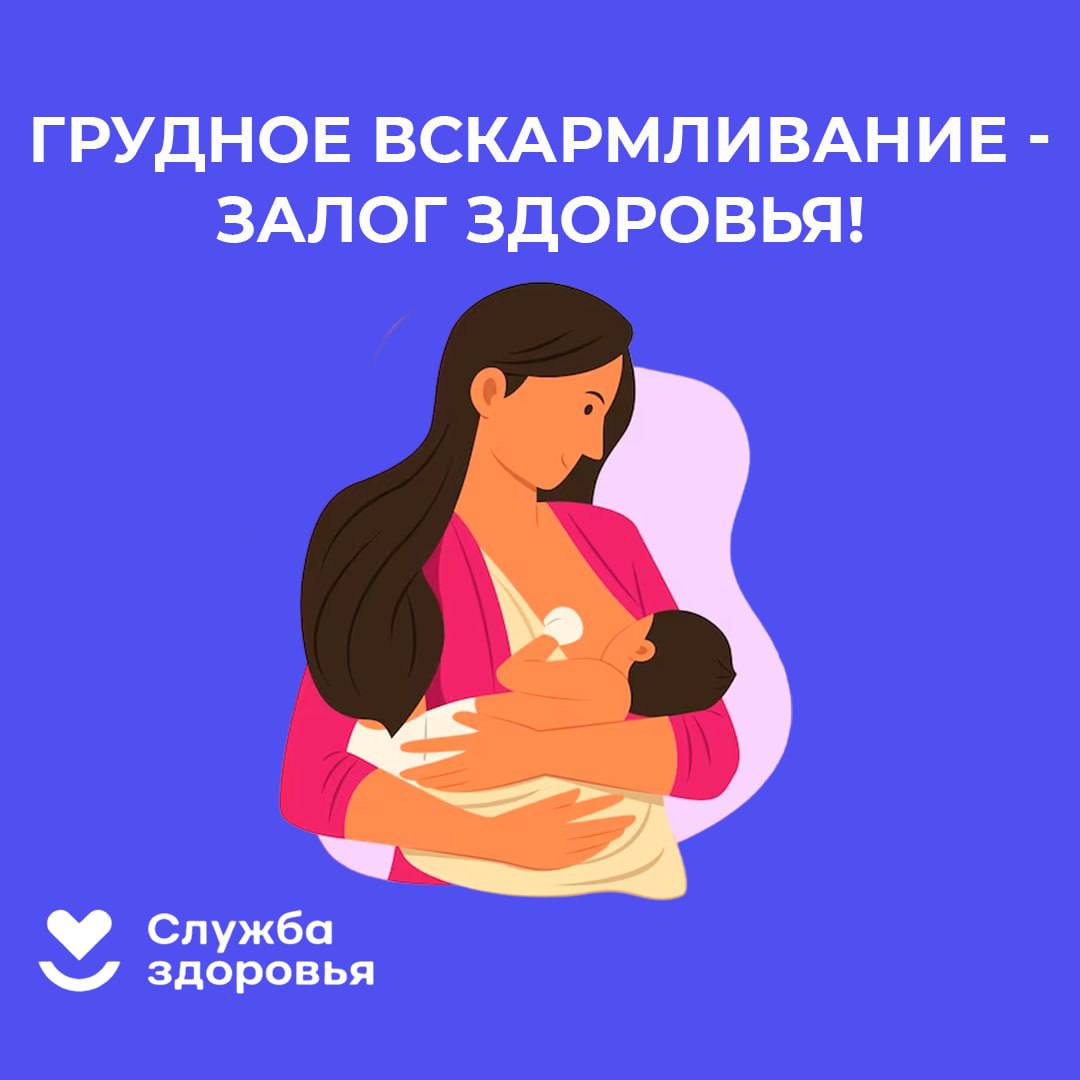 Грудное вскармливание